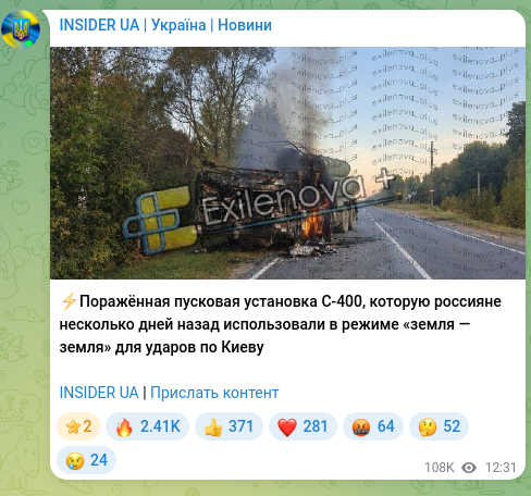 Screenshot of a Telegram post: ⚡️The struck S-400 launch unit that the Russians used several days ago in “sur…