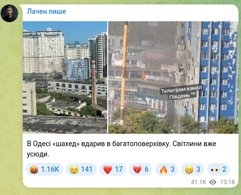 Скріншот Telegram-публікації: В Одесі «шахед» вдарив в багатоповерхівку. Світлини вже усюди.