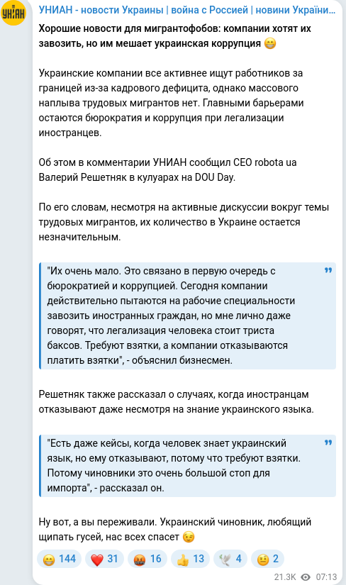 Скріншот Telegram-публікації