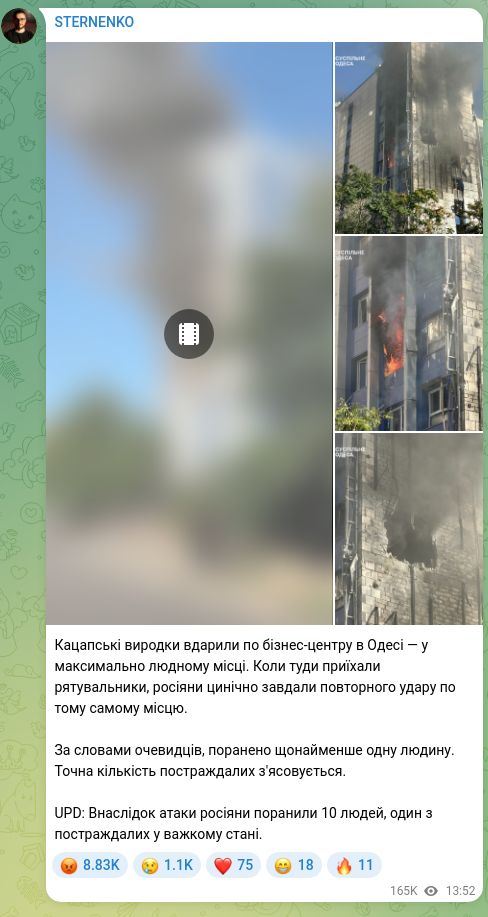Screenshot of a Telegram post: Кацапські виродки вдарили по бізнес-центру в Одесі — у максимально людному місц…