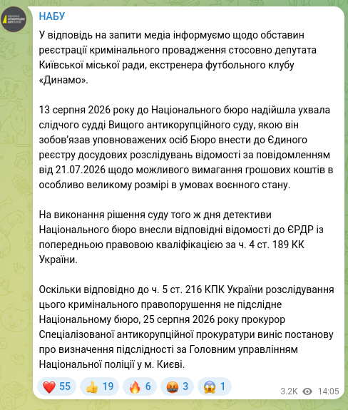 Screenshot of a Telegram post: У відповідь на запити медіа інформуємо щодо обставин реєстрації кримінального п…