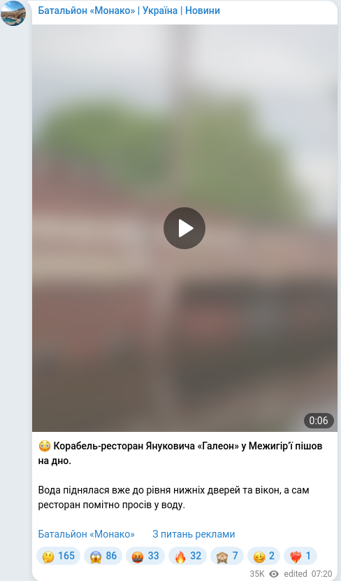 Скріншот Telegram-публікації