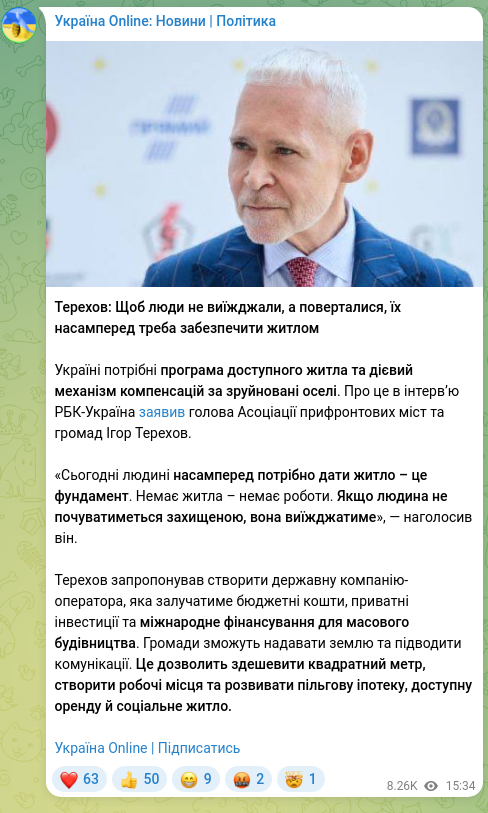 Screenshot of a Telegram post: Terekhov Ihor Oleksandrovych — Terekhov: To keep people from leaving and to encourage their r…