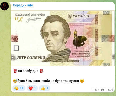 Screenshot of a Telegram post: ⛽️ to the topic of the day ⛽️ 😅It would be funny if it weren't so sad 🫤