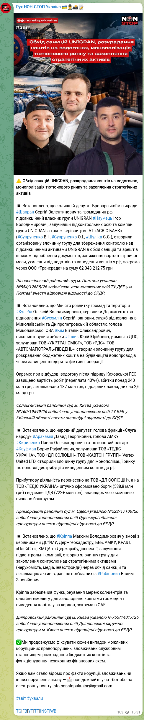 Screenshot of a Telegram post: Arakhamia David Georgiyovych — ⚠️ Circumvention of sanctions by UNIGRAN, embezzlement of fund…