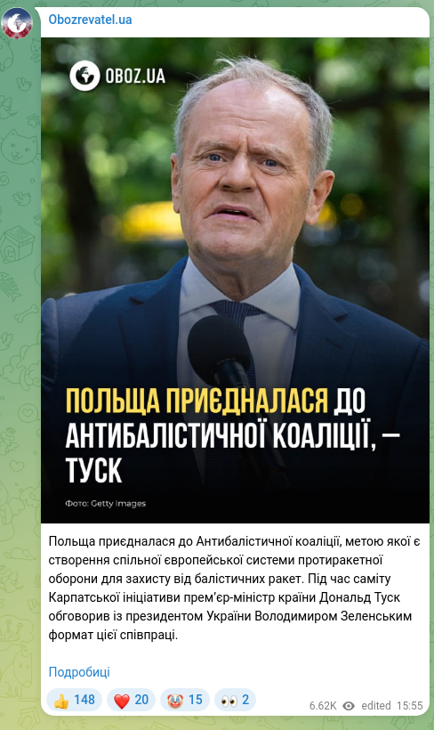 Скріншот Telegram-публікації: Зеленський Володимир Олександрович — Польща приєдналася до Антибалістичної коаліції, метою яко…