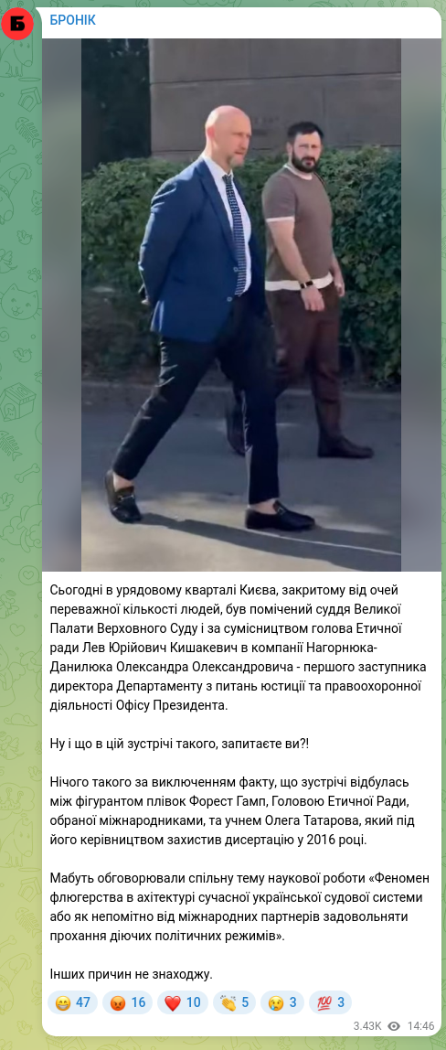 Screenshot of a Telegram post: Danyliuk Oleksandr Oleksandrovych — Today in Kyiv’s government quarter, closed off from the v…