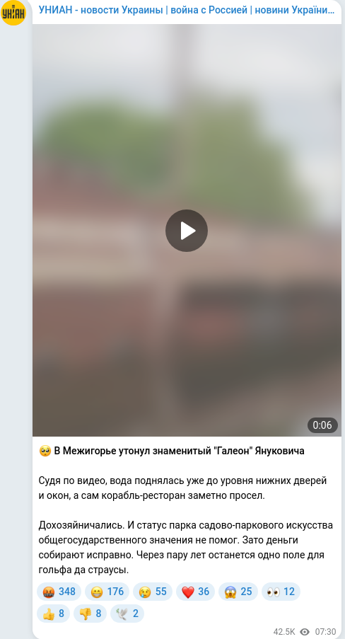 Скріншот Telegram-публікації