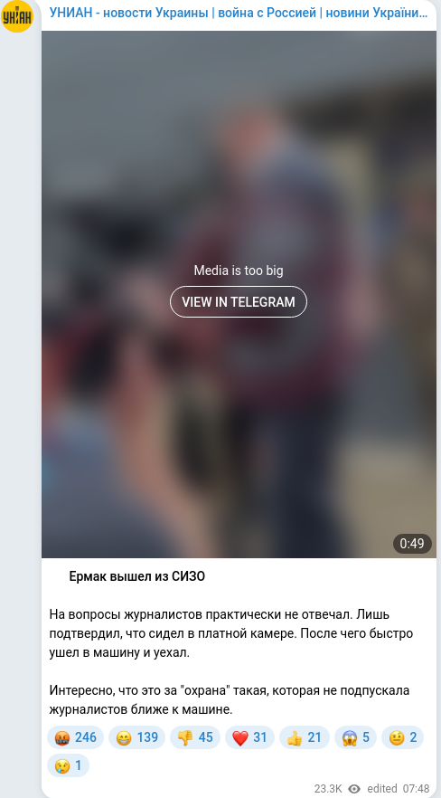 Скріншот Telegram-публікації