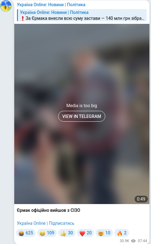 Скріншот Telegram-публікації