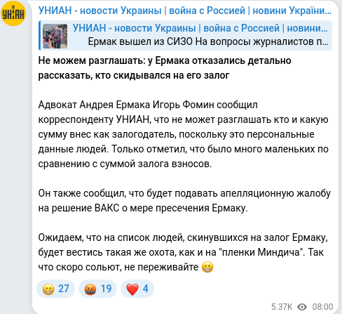 Скріншот Telegram-публікації