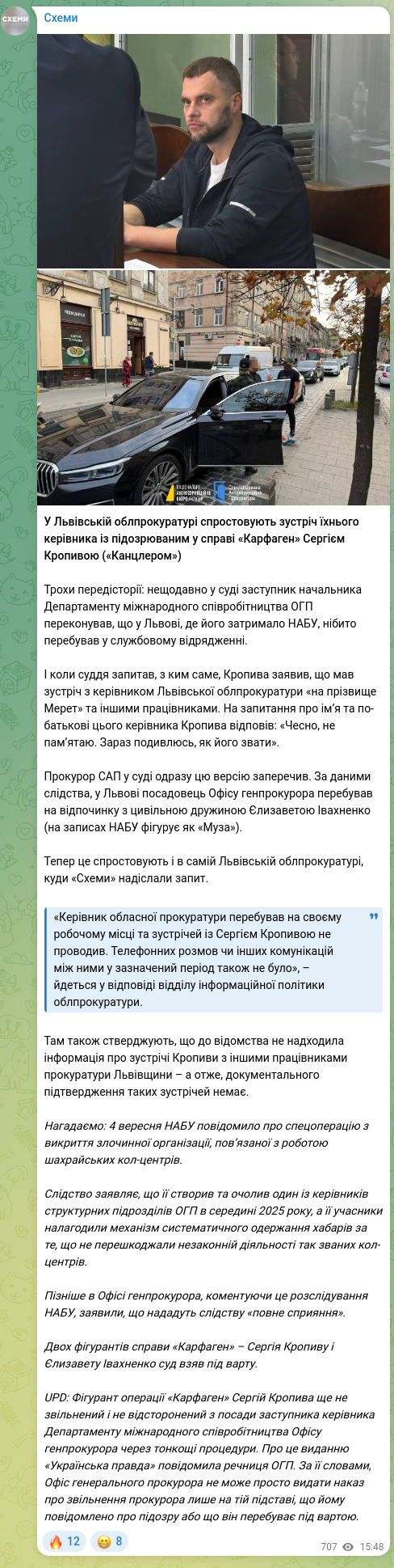 Screenshot of a Telegram post: Kropyva Serhiy Vasylovych — The Lviv regional prosecutor's office denies that its chief met w…