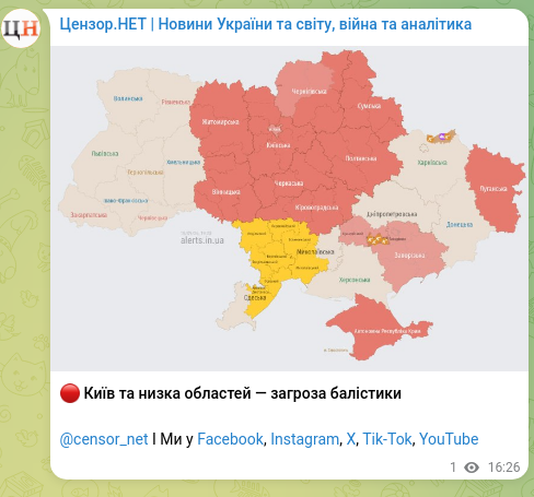 Screenshot of a Telegram post: 🔴 Kyiv and several regions — ballistic threat @censor_net And we are on Facebo…