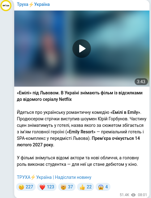 Скріншот Telegram-публікації
