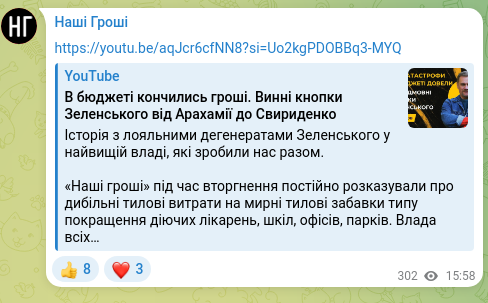Screenshot of a Telegram post: https://youtu.be/aqJcr6cfNN8?si=Uo2kgPDOBBq3-MYQ