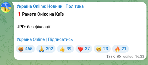 Screenshot of a Telegram post: ❗️Ракети Онікс на Київ UPD: без фіксації. Україна Online | Підписатись