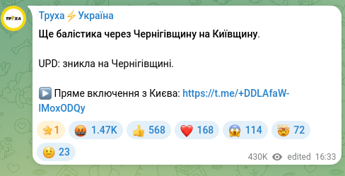 Скріншот Telegram-публікації: Ще балістика через Чернігівщину на Київщину. UPD: зникла на Чернігівщині. ▶️ Пр…