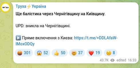 Скріншот Telegram-публікації: Ще балістика через Чернігівщину на Київщину. ▶️ Пряме включення з Києва: https:…