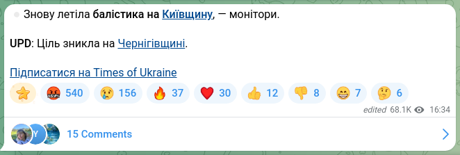 Скріншот Telegram-публікації: 🔴Знову летіла балістика на Київщину, — монітори. UPD: Ціль зникла на Чернігівщ…