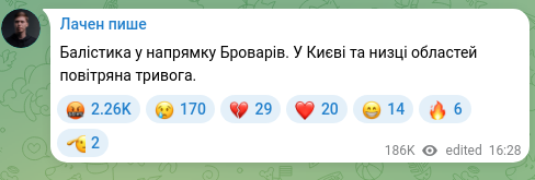 Скріншот Telegram-публікації: Балістика у напрямку Броварів. У Києві та низці областей повітряна тривога.