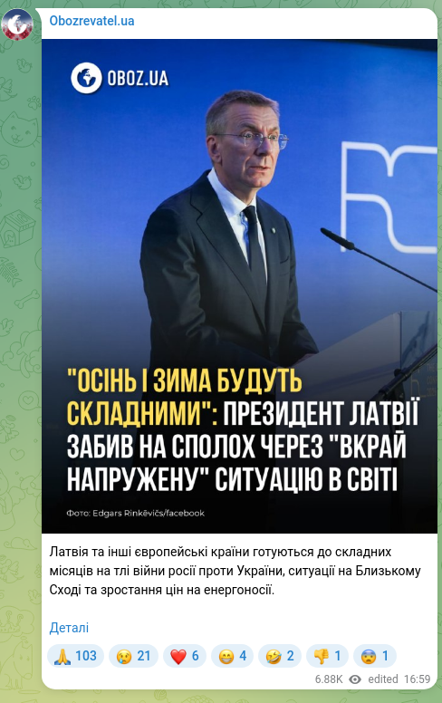 Screenshot of a Telegram post: Латвія та інші європейські країни готуються до складних місяців на тлі війни ро…