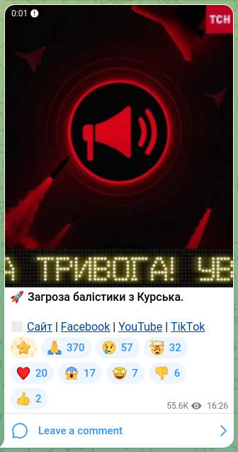 Скріншот Telegram-публікації: 🚀Загроза балістики з Курська. 🔗 Сайт | Facebook | YouTube | ТikТok
