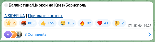 Screenshot of a Telegram post: 🔴Ballistics/Zircon at Kyiv/Boryspil INSIDER UA | Send content