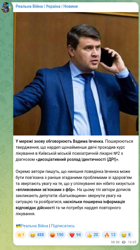 Скріншот Telegram-публікації: Івченко Вадим Євгенович — У мережі знову обговорюють Вадима Івченка. Поширюються твердження, щ…