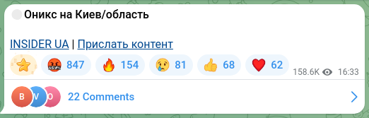 Screenshot of a Telegram post: 🔴Onyx for Kyiv/region INSIDER UA | Send content