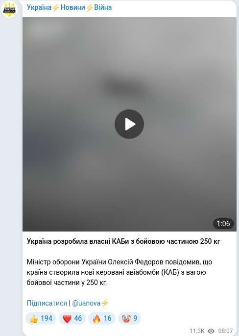 Скріншот Telegram-публікації