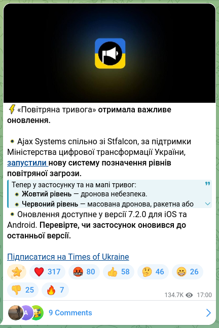 Screenshot of a Telegram post: ⚡️“Air raid alert” has received an important update. ⭕️Ajax Systems, together…