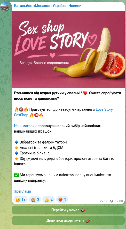 Screenshot of a Telegram post: Tired of boring bedroom routine? 💔 Want to try something new and amazing? 🔥🔞…