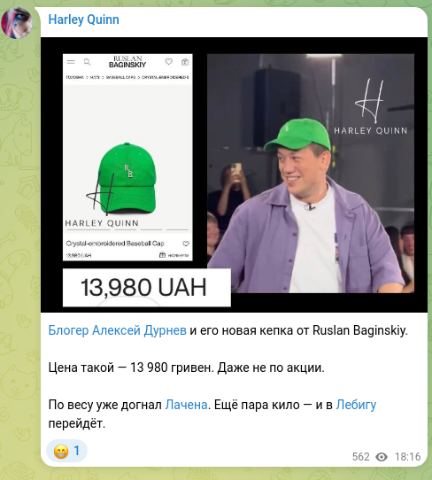 Скріншот Telegram-публікації: Блогер Алексей Дурнев и его новая кепка от Ruslan Baginskiy. Цена такой — 13 98…