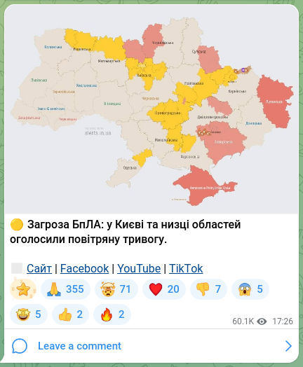 Скріншот Telegram-публікації: 🟡Загроза БпЛА: у Києві та низці областей оголосили повітряну тривогу. 🔗 Сайт…