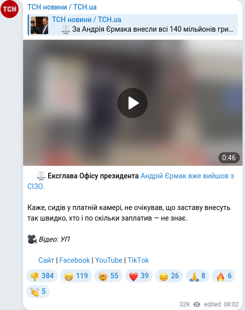 Telegram publication screenshot