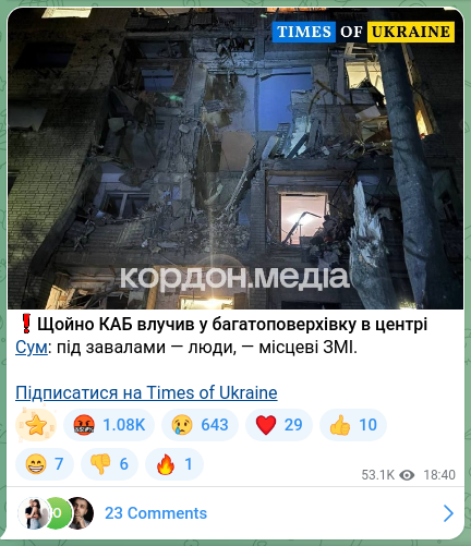 Screenshot of a Telegram post: ❗️A guided munition just hit an apartment building in the center of Sumy: peop…