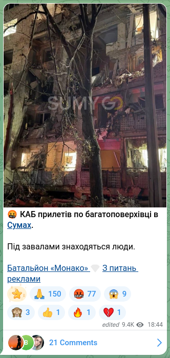 Screenshot of a Telegram post: 🤬A cruise missile struck an apartment building in Sumy. People are under the r…