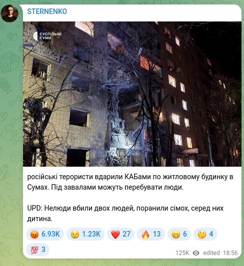 Screenshot of a Telegram post: російські терористи вдарили КАБами по житловому будинку в Сумах. Під завалами м…