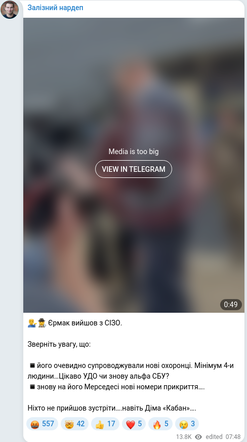 Скріншот Telegram-публікації