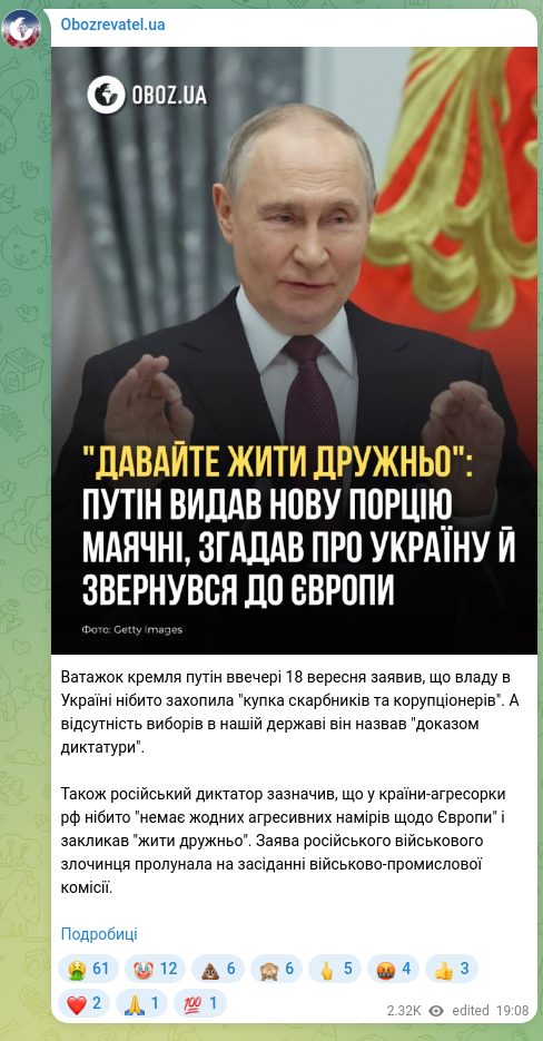Screenshot of a Telegram post: The Kremlin leader Putin said on the evening of 18 September that power in Ukra…
