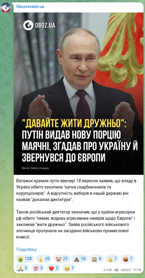 Screenshot of a Telegram post: Ватажок кремля путін ввечері 18 вересня заявив, що владу в Україні нібито захоп…