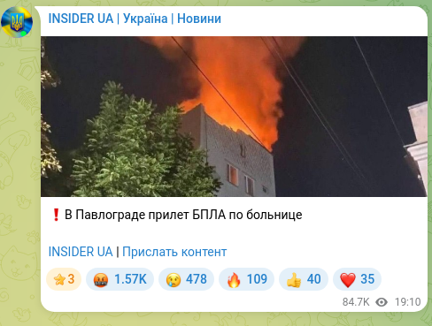 Скріншот Telegram-публікації: ❗️В Павлограде прилет БПЛА по больнице INSIDER UA | Прислать контент