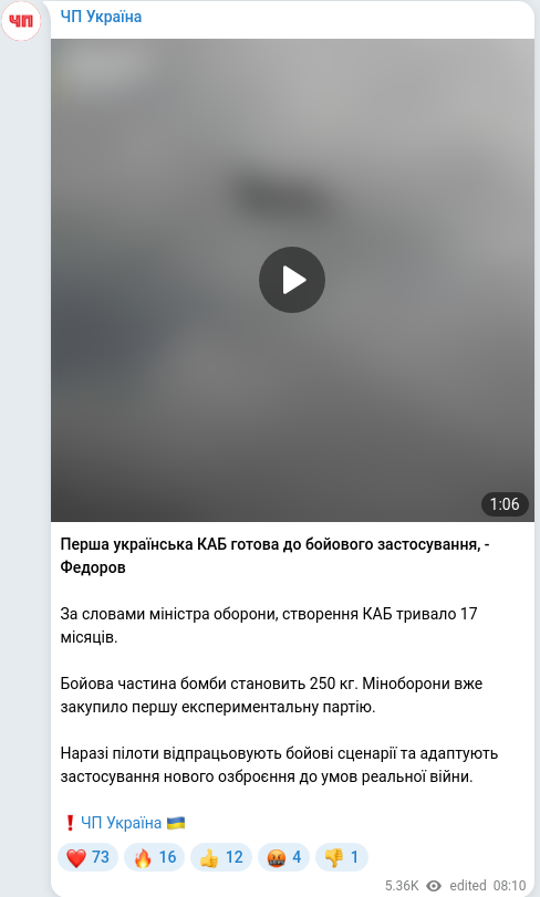 Telegram publication screenshot