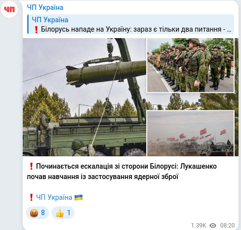 Скріншот Telegram-публікації