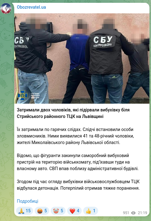 Screenshot of a Telegram post: Two men detained for detonating an explosive near the Stryi District military c…