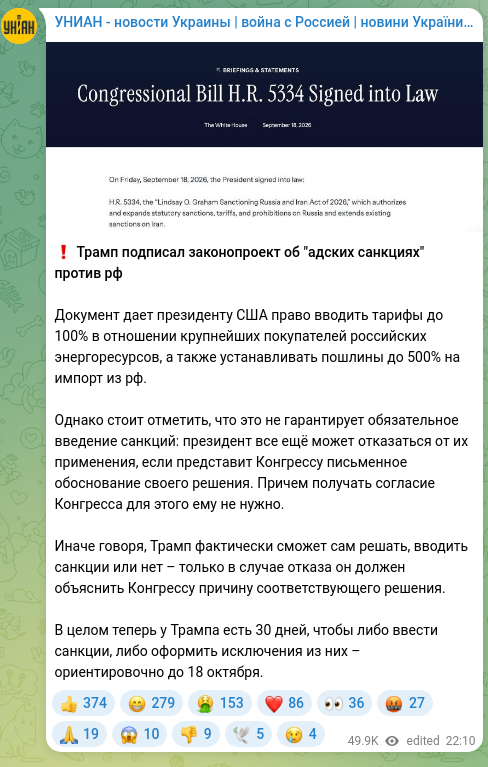 Скріншот Telegram-публікації: ❗️ Трамп подписал законопроект об "адских санкциях" против рф Документ дает пр…