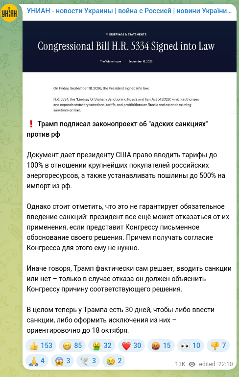 Скріншот Telegram-публікації: ❗️ Трамп подписал законопроект об "адских санкциях" против рф Документ дает пр…