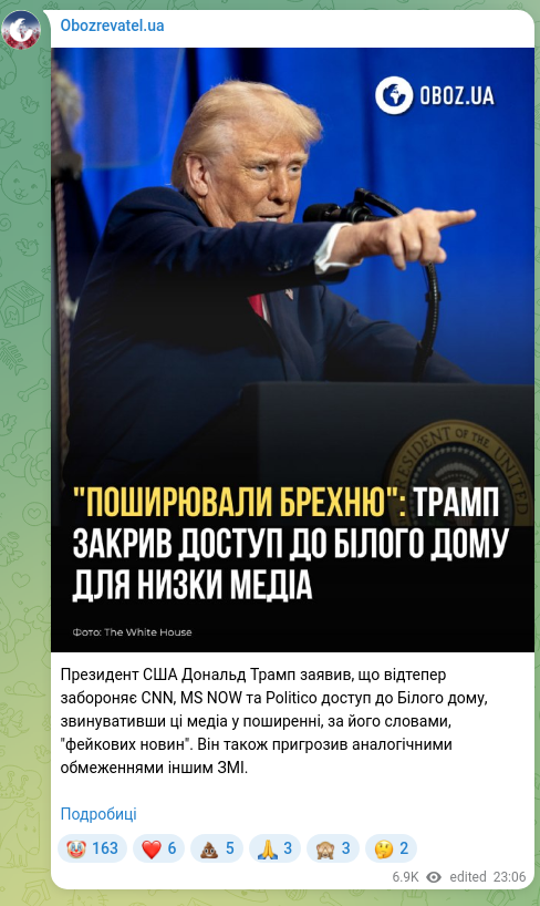 Screenshot of a Telegram post: Президент США Дональд Трамп заявив, що відтепер забороняє CNN, MS NOW та Politi…
