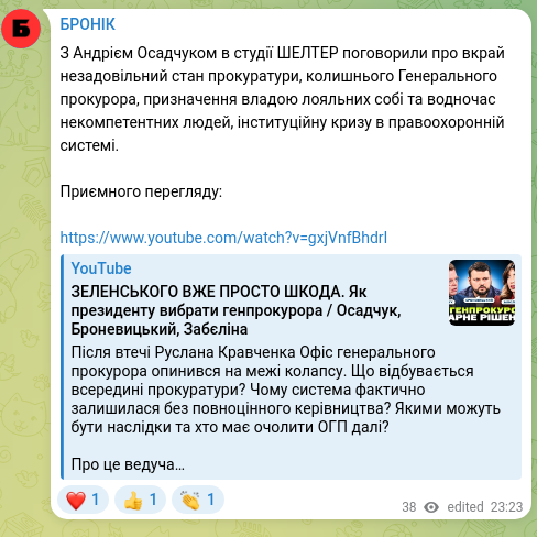 Скріншот Telegram-публікації: Осадчук Андрій Петрович — З Андрієм Осадчуком в студії ШЕЛТЕР поговорили про вкрай незадовільн…