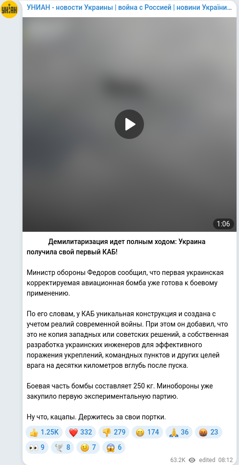 Скріншот Telegram-публікації